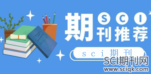 合成纤维被SCI收录的期刊