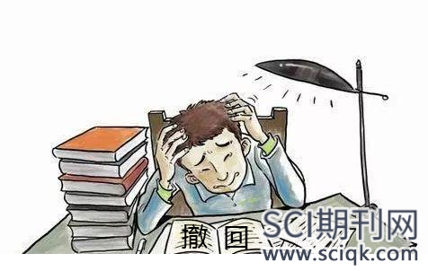 投SCI可以撤回吗