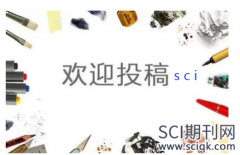 在sci收录期刊发表论文用处大吗