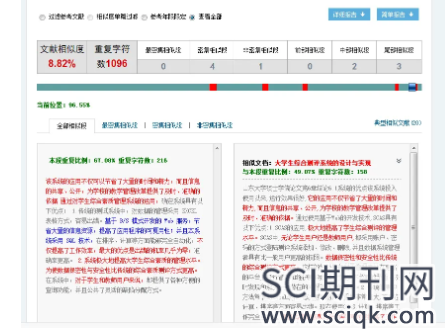 sci投稿后什么时候查重