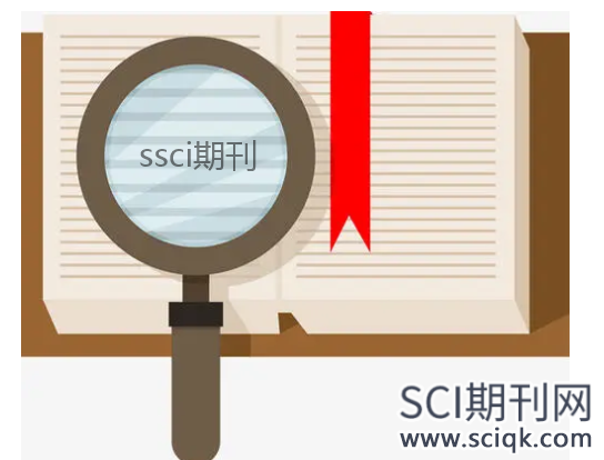 论文发ssci期刊算业绩成果吗