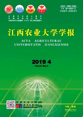 江西农业大学学报