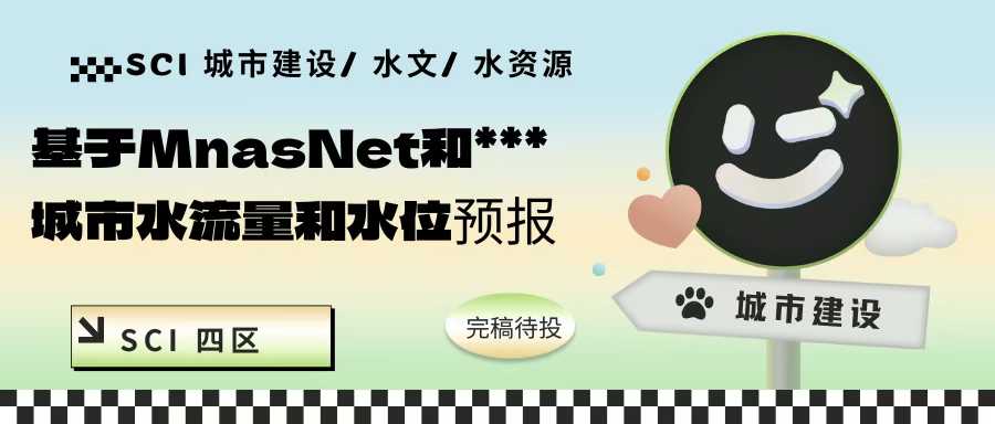 SCl城市建设/水文/水资源